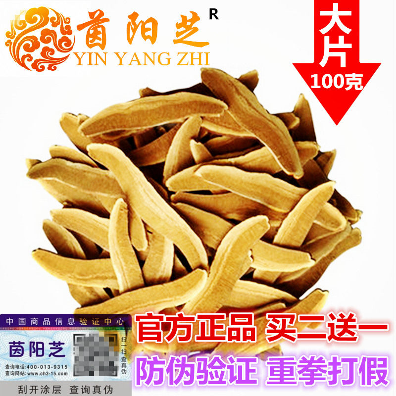 Yin Yangzhi Guan Yin Yang Lingzhi (blockbuster) 100 gr 