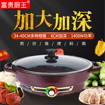 Electric baking pan household double-sided heating deepens the increase of multi-function electric cake pot Pancake pot egg machine large
