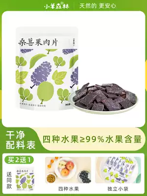 Lamb Forest) mulberry fruit meat slices fruit fruit peels, fruit food, healthy snacks, handmade baby pulp strips 2 years old