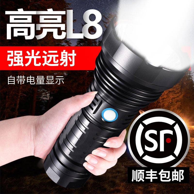 Intense Light Flashlight Afar charging portable small multifunctional outdoor waterproof concentrated high-power xenon lamp searchlight