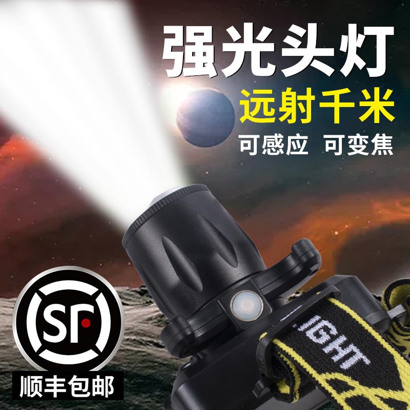 LED induction headlight head-mounted strong light rechargeable outdoor waterproof zoom super bright ultra long endurance hernia miner lamp