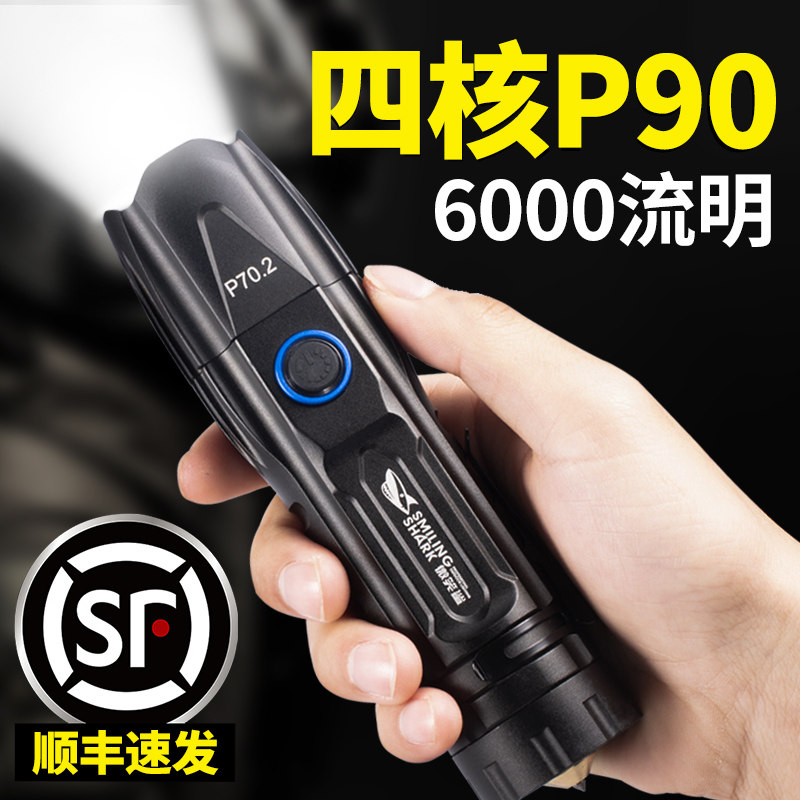 P90 intense light flashlight rechargeable waterproof ultra-bright portable small led outdoor far-shot P70 high power xenon lamp