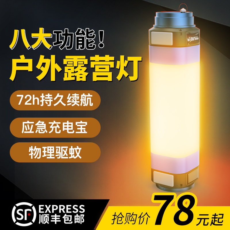 Led charging multifunction camping light outdoor lighting Field light portable super bright bright light magnet working tent light