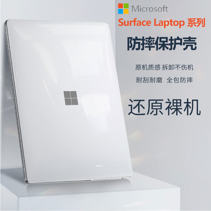 Microsoft Surface Laptop Go2/Go3 Notebook All-Inclusive Protective Case 13.5inch Laptop5/4 Anti-Fall Case Laptop7 Computer Transparent Case 1950 Matte Anti-Scratch Anti-Fingerprint