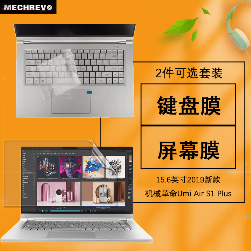 Mechanical Revolution S1 plus designer Umi Air keyboard protective film 15 6-inch computer screen film Notebook key dust cover pad High clear matte anti-Blue light Screensaver accessories