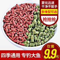 Fishing bait red insect particles wild fishing crucian carp bait fish food earthworm grass carp fish carp bait
