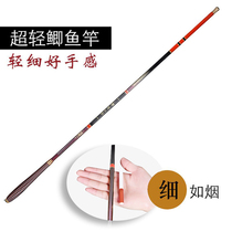 2021 New Brand fishing rod ultra-light super-hard ultra-fine hand Rod platform fishing rod fine Crucian Fishing Rod 28 tune Special