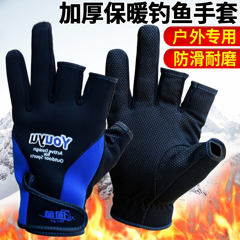 Fishing gloves men's autumn rock fishing special anti-stab waterproof anti-cut anti-skid flying knock Lua equipment