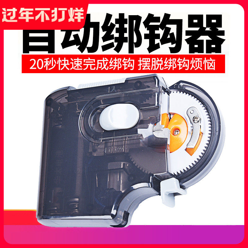 Electric hooker fully automatic Japan non-injury wire hooker tied double hook fish hook artifact fishing supplies catalog