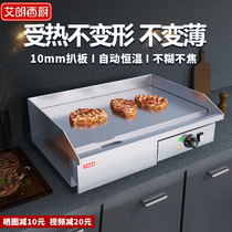 Alang West Kitchen Teppanyaki Teppanyaki commercial hand-caught cake machine Electric grill stove Teppanyaki squid fried rice equipment for stalls