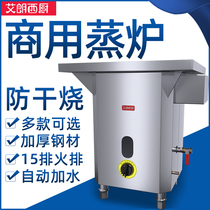 Alang West kitchen gas steamer Commercial Xiaolongbao steamer Steamed bun snack steamer Rice noodle machine stall energy-saving king