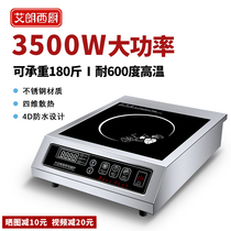 Elan West kitchen commercial induction cooker 3500w household electromagnetic stove Hotel commercial electromagnetic frying stove high power
