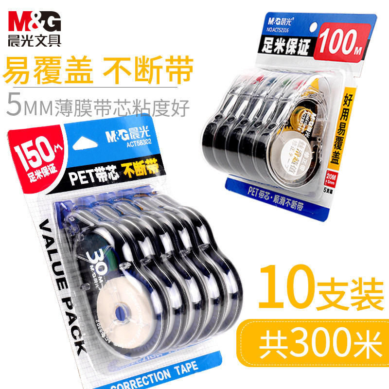 Morning light correction belt affordable clothing correction correction belt elementary school students with large capacity cute girl junior high school students multi-functional repair belt