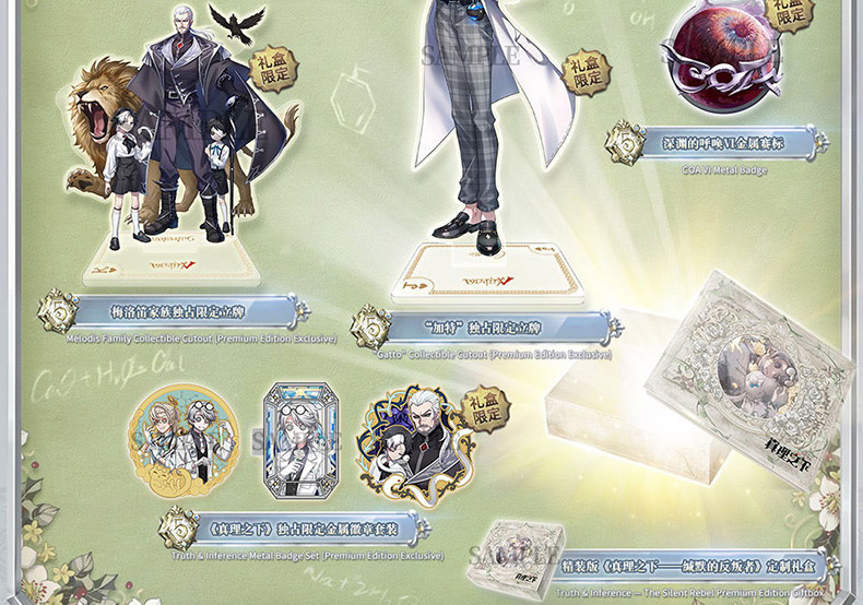 Identity V official fifth anniversary gift Box Hardcover