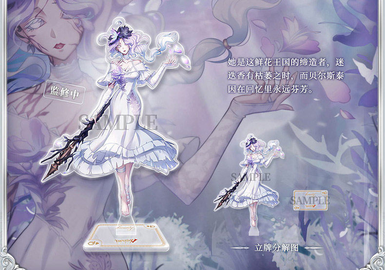 Identity V official fifth anniversary gift Box Hardcover Under the