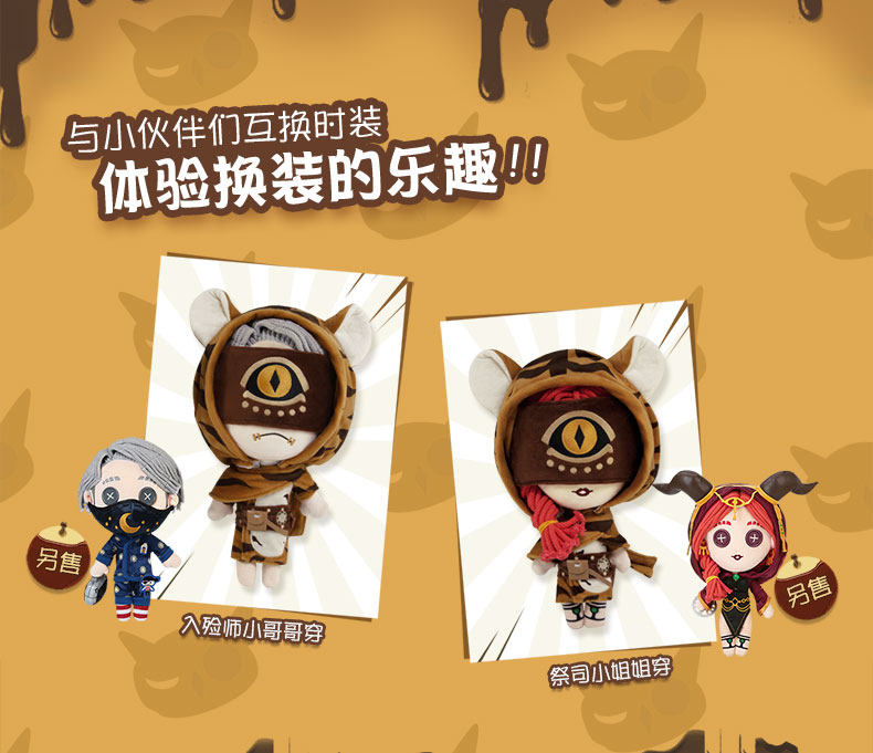 Identity V Official Seer Eli Clark Plush doll tiger Turns human | eBay