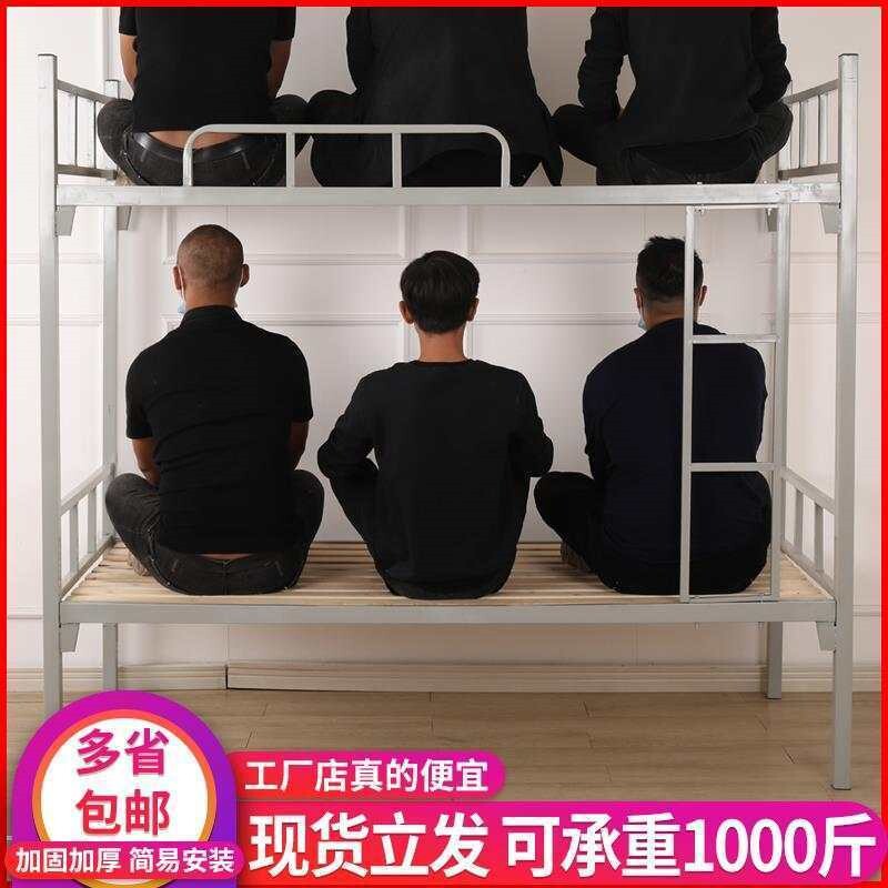 Two-floor iron bed bed and lower staffing dorm bed with double iron bed bed bed bed bed bed