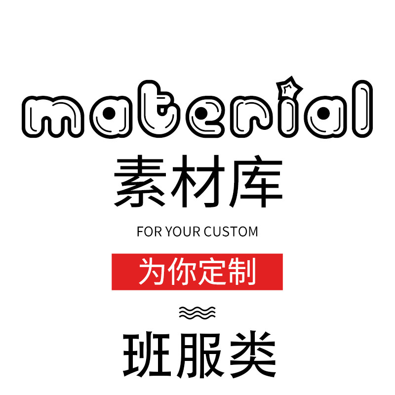 The library of the material for the orange class suit.