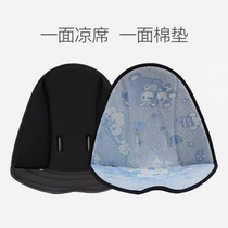 Baby good V8V5 cushion V13 Divine Instrumental Cushion Cotton Cushion accessories Summer breathable double-sided mat
