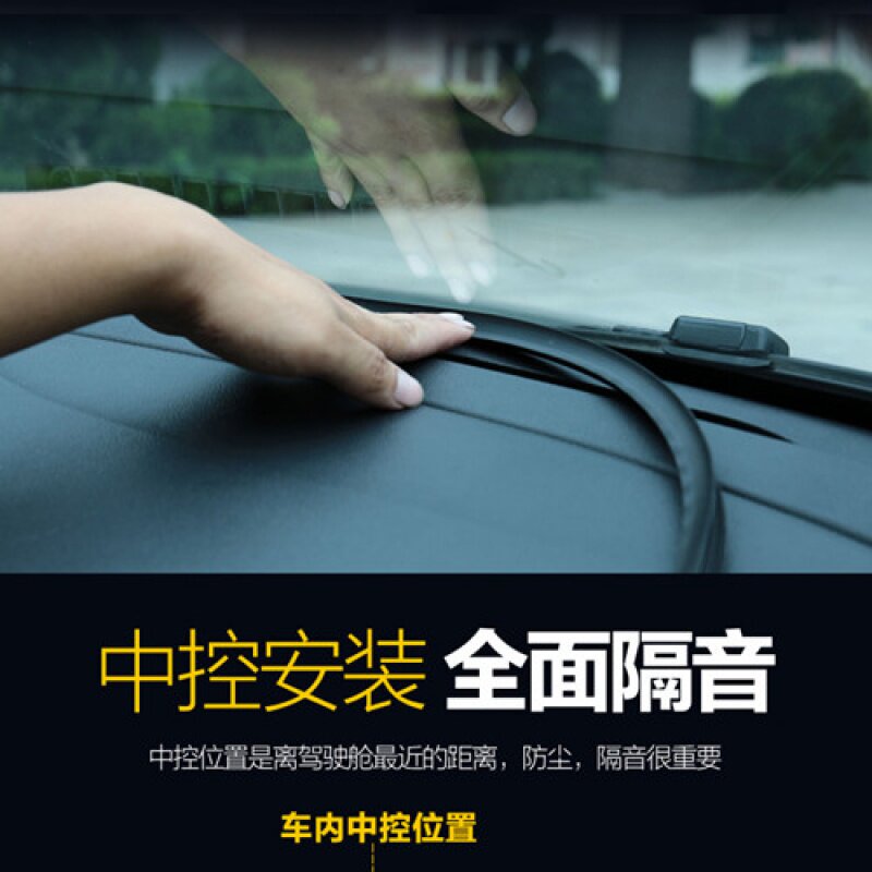 Car's new mid-control bench soundproofing sealant bar Meter Bench Front Windshield Slit Elimination Heresounding Retrofitting
