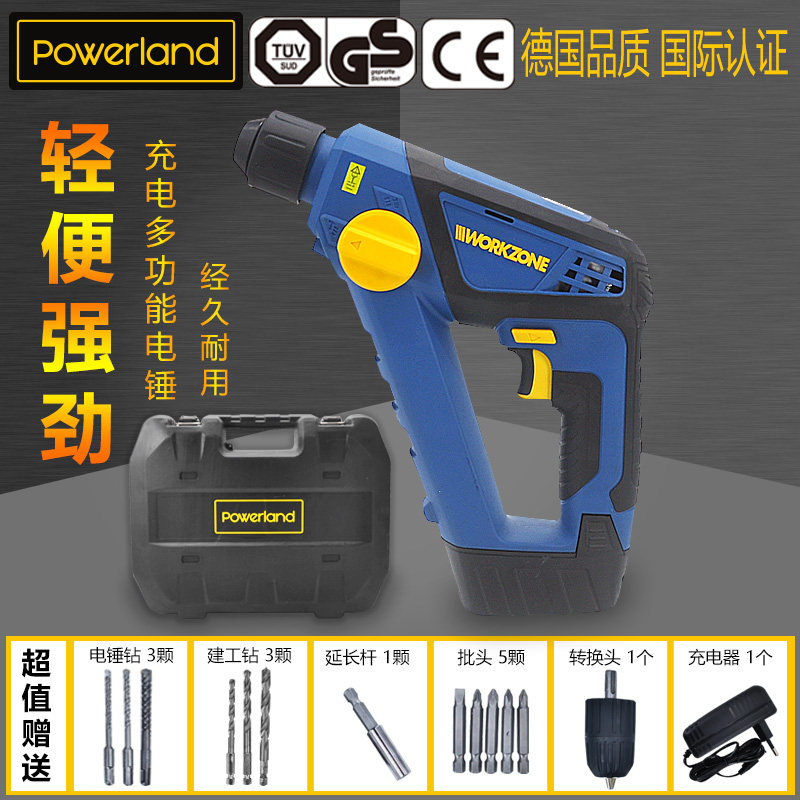 Yaosheng rechargeable electric hammer light lithium battery rechargeable electric hammer concrete impact drill home handheld electric hammer drill