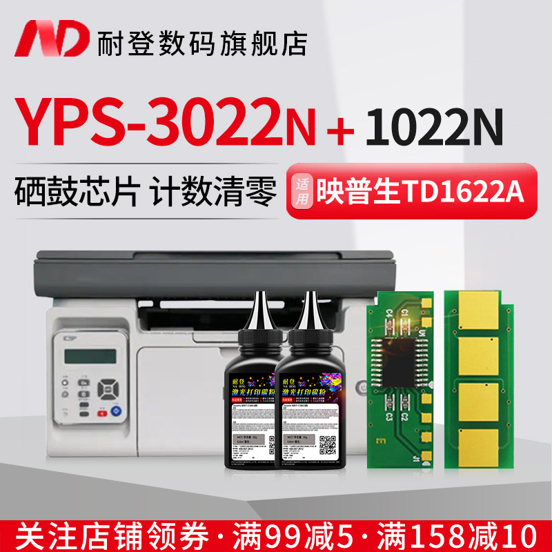 Resistant to application Love winning product YPS-3022N Selenium Drum Chip YPS1022N powder box TD0022 Premiere 4122 plus powder chip 3122NA YPS402