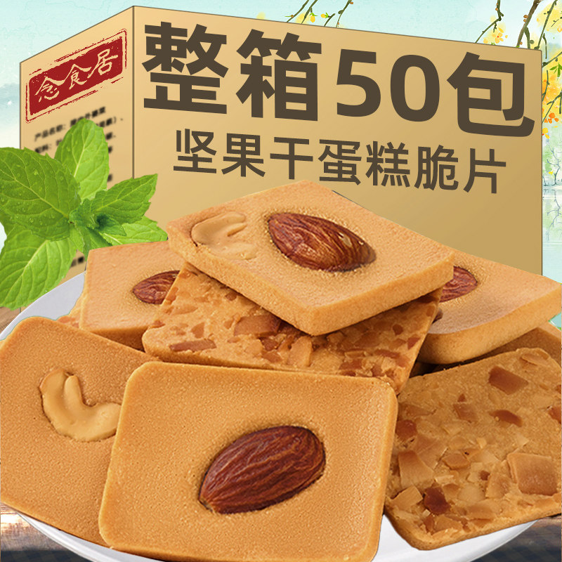 Nut Buff Cookie Curia Battan Wood Cashew Coconut Flakes Thin Crispy Crisp Cake Dry Snack Snack Casual Whole Box Wholesale-Taobao