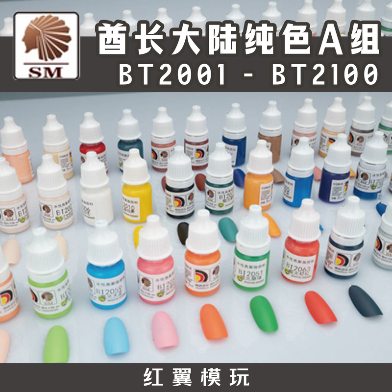 Chaozhongdali Water-Based Paint Solid Color a Gundam Painting Model Figure Coloring Modification Doll Finishing Pen Painting Pigment
