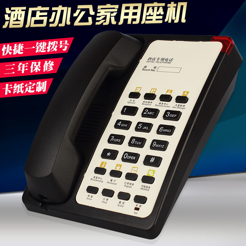 Jinshundi hotel telephone room hotel business office front desk landline free battery can be customized logo