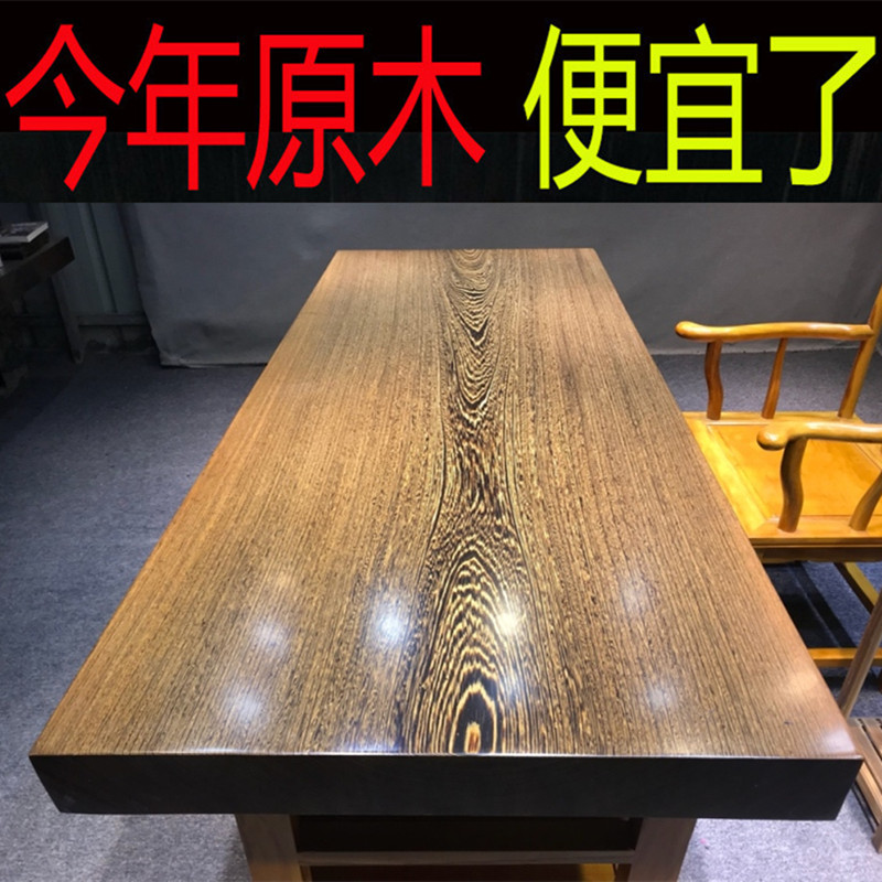 African chicken wing wood large board solid wood tea table table log mahogany tea table boss desk simple desk drawing