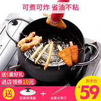 Maifan oil fryer Household smoke-free Tempura Japanese style small fryer Oil-saving non-stick pan Induction cooker Mini oil pan