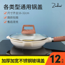 Tempered glass lid 32cm household high temperature stainless steel 28 frying pan wok round universal visual lid