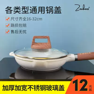 Tempered glass pot lid 32cm household high temperature resistant stainless steel 28 frying pan round universal visual pot lid