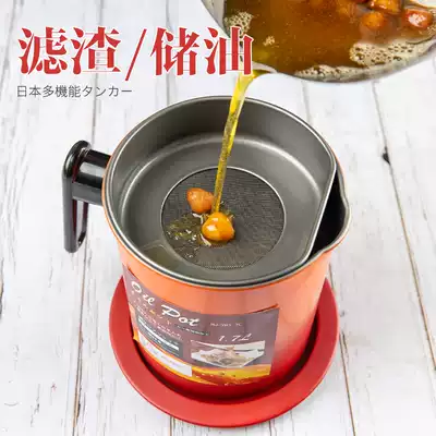 304 stainless steel filter screen Japanese large capacity household oil residue oil filter filter oil bottle oil pot