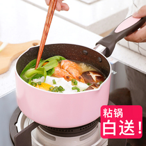 Small milk pot Non-stick pan Maifan Stone multi-function instant noodle pot Household baby hot milk auxiliary food pot Baby frying and cooking all-in-one