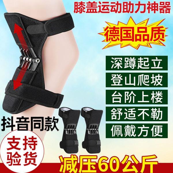 Knee booster German elderly knee joint support walker mountaineering exoskeleton Seiko anti-injury
