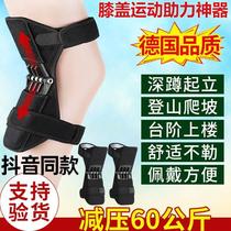 Knee booster Germanys elderly knee joint support walker climbing exoskeleton fine workout damage
