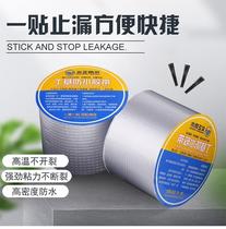 MAN WATERPROOF ADHESIVE TAPE TONIC LEAK POWERFUL ROOF LEAK LEAK MATERIAL BUTYL SELF-ADHESIVE COILED MATERIAL HOUSE LEAK GLUE STICKER