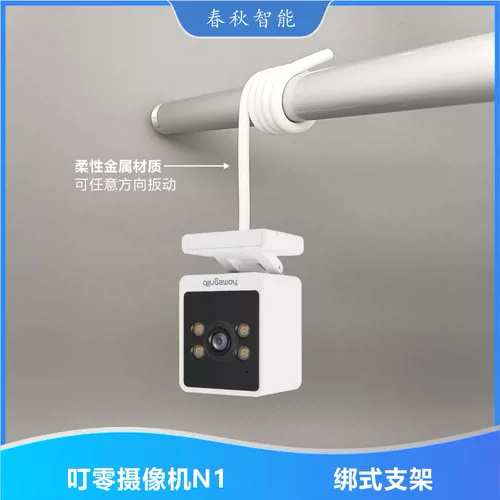 Умная видеокамера, трубка, ткань, фиксаторы в комплекте