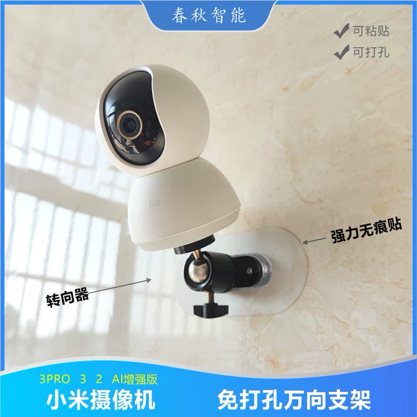 Товары от 春秋智能家居