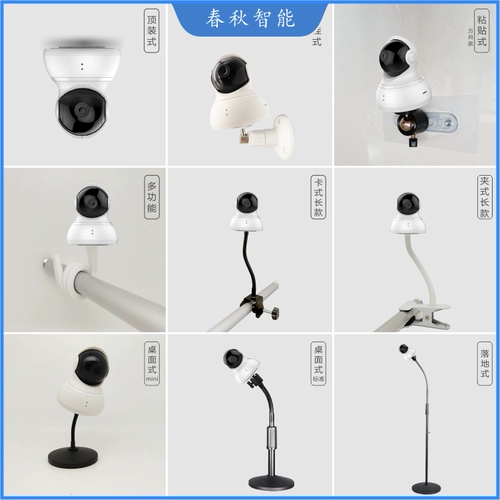 小蚁 Камера стентируя базовая галстука Верхняя стена висящая заливка стоет, чтобы стоять на земной кровати и зафиксировать