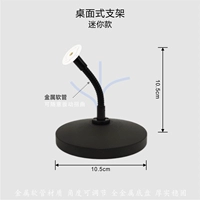 Настольный кронштейн мини -высота 10 см.