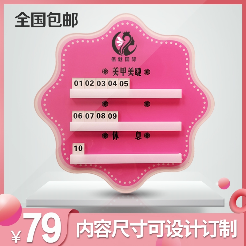 Beauty salon job rotation sign Hairdressing supplies Nail and eyelash shop Beauty salon whereabouts on duty flow sign