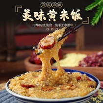 Northeast yellow rice farm hand-made sticky rice Soft glutinous rhubarb rice kidney bean rice Convenient instant eight treasures porridge rice
