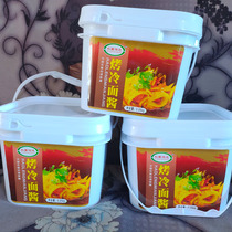 Authentic Northeast specialty grilled cold noodle sauce Hand-caught cake sauce Barbecue sauce fragrant cake squid skewers fried skewers sauce seasoning sauce