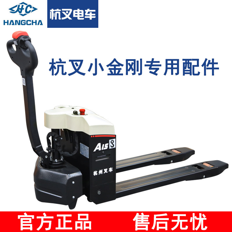 Hang fork full electric pile high machine special accessories bearing wheel drive wheel lead-acid lithium electric battery pack handle charger