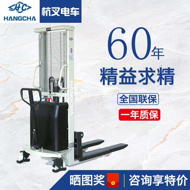 Hangzhou fork semi-electric stacker hydraulic lift truck handling loading and unloading lift truck ground cattle Hangzhou stacker HP1016