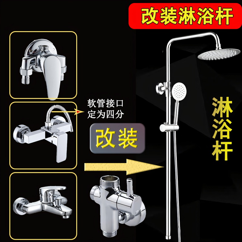 Shower Rod Fixed Adjustable Rod Modification Bracket Accessories Shower Head Rain Spray Head with Additional Stainless Steel Switch