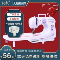 Jiayi sewing machine Household handheld mini small multi-function tailor machine Lock edge manual electric eat thick sewing machine
