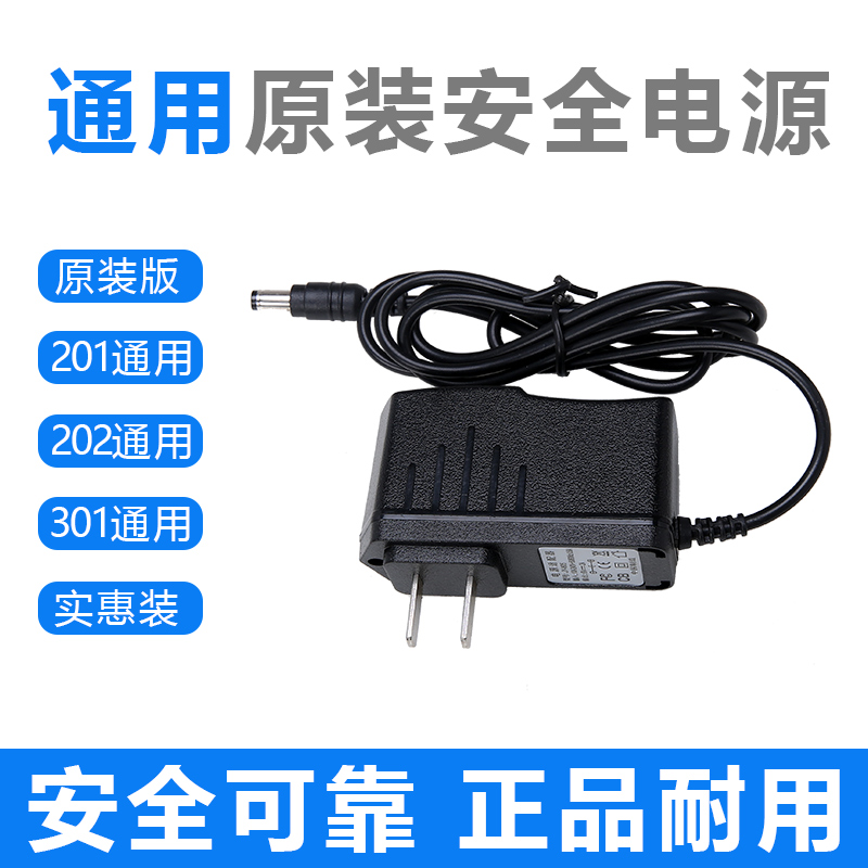 Universal 201 202 301 505 605 Home Desktop Mini Small Sewing Machine Power Supply High Power